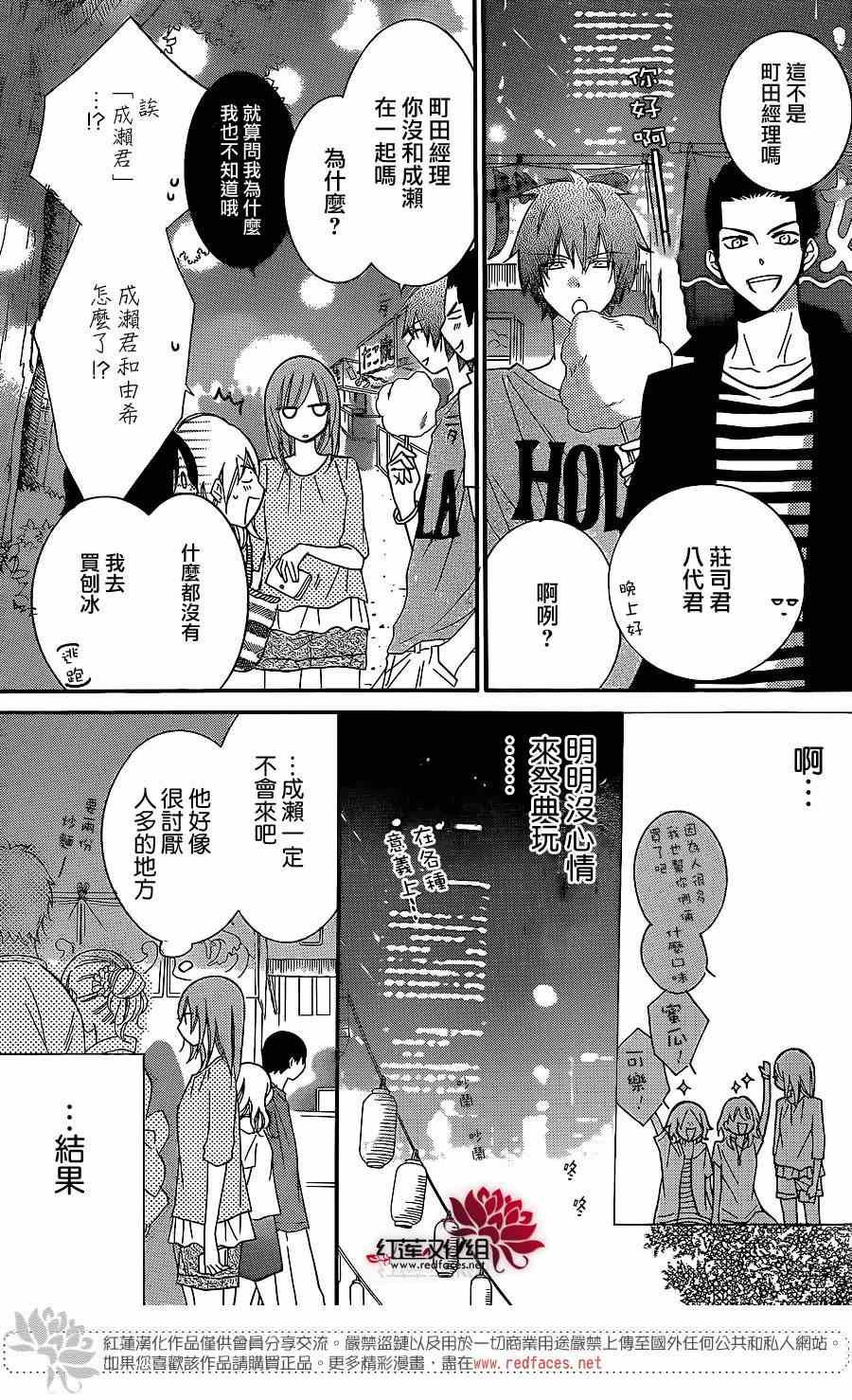 《盛气凌人》漫画最新章节第31话免费下拉式在线观看章节第【11】张图片