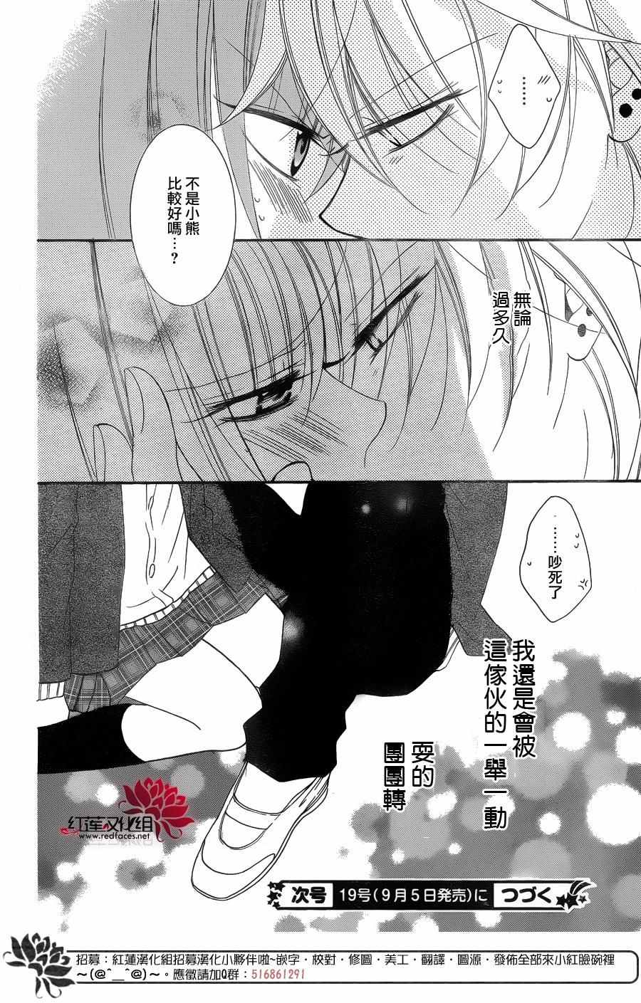 《盛气凌人》漫画最新章节第49话免费下拉式在线观看章节第【30】张图片