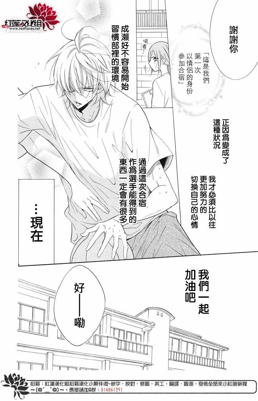 《盛气凌人》漫画最新章节第85话免费下拉式在线观看章节第【12】张图片