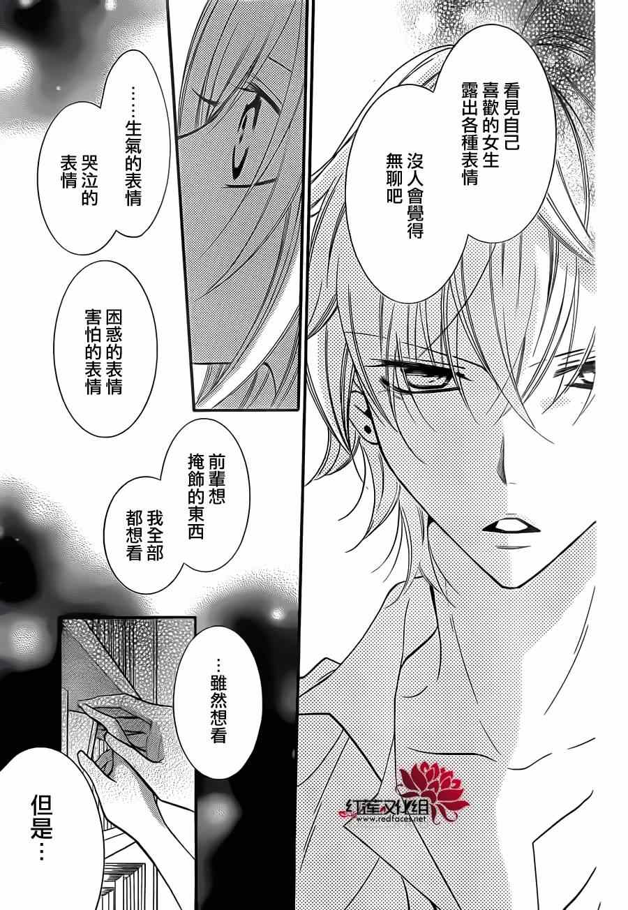 《盛气凌人》漫画最新章节第13话免费下拉式在线观看章节第【25】张图片