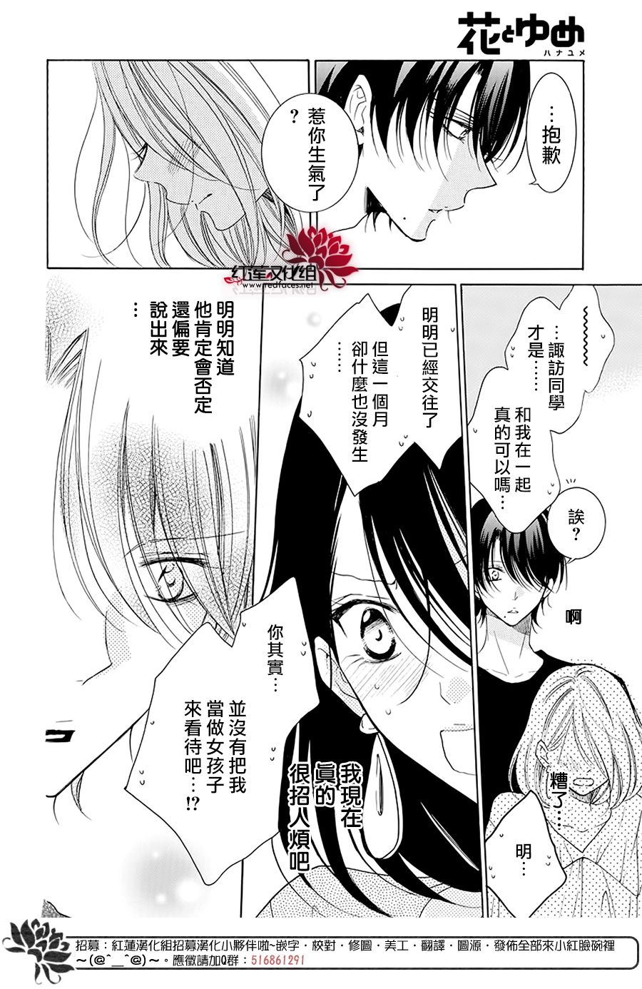 《盛气凌人》漫画最新章节第102话免费下拉式在线观看章节第【23】张图片