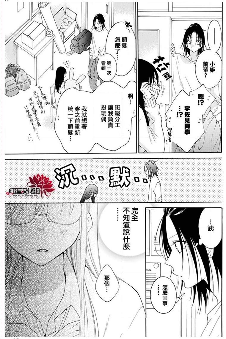 《盛气凌人》漫画最新章节第116话免费下拉式在线观看章节第【17】张图片