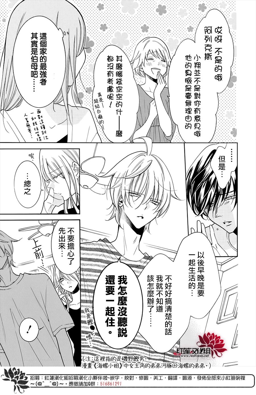 《盛气凌人》漫画最新章节第106话免费下拉式在线观看章节第【12】张图片