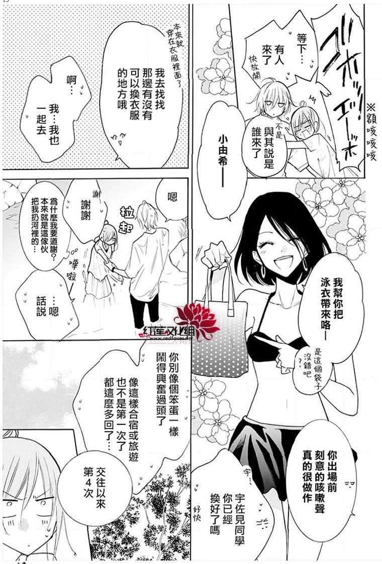 《盛气凌人》漫画最新章节第109话免费下拉式在线观看章节第【15】张图片