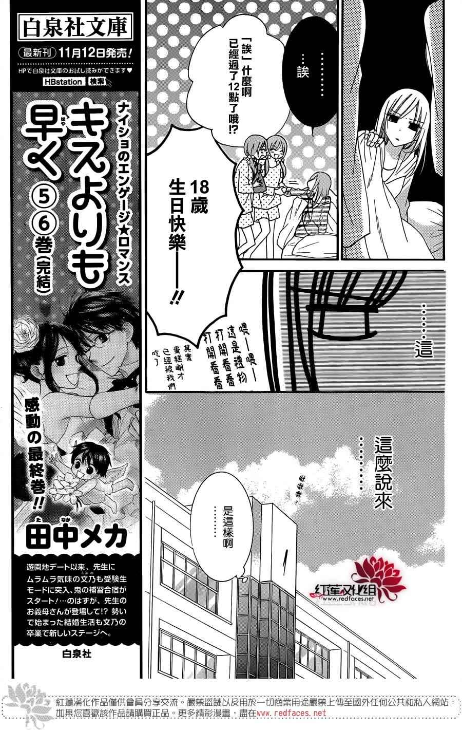 《盛气凌人》漫画最新章节第35话免费下拉式在线观看章节第【7】张图片