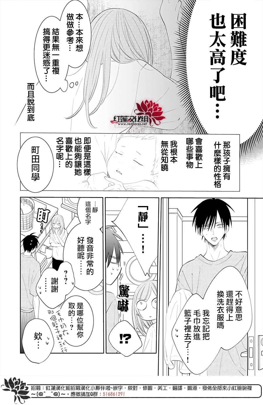 《盛气凌人》漫画最新章节第132话免费下拉式在线观看章节第【19】张图片