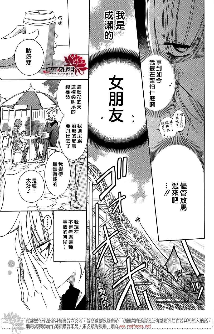 《盛气凌人》漫画最新章节第71话免费下拉式在线观看章节第【9】张图片