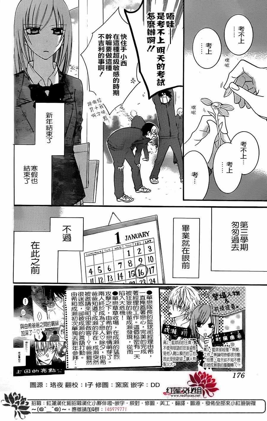 《盛气凌人》漫画最新章节第48话免费下拉式在线观看章节第【2】张图片