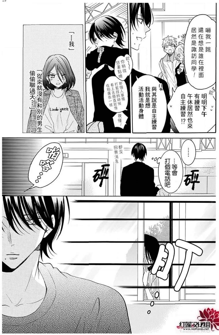 《盛气凌人》漫画最新章节第114话免费下拉式在线观看章节第【19】张图片