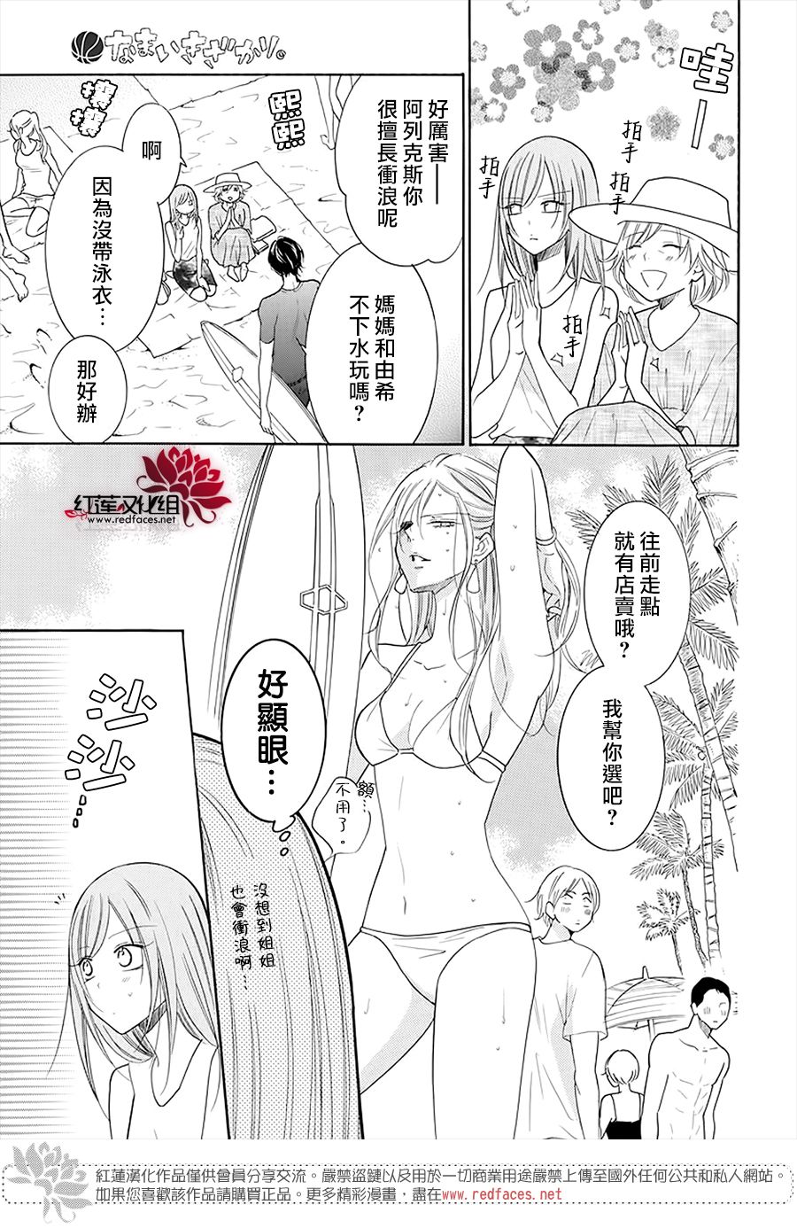 《盛气凌人》漫画最新章节第104话免费下拉式在线观看章节第【17】张图片