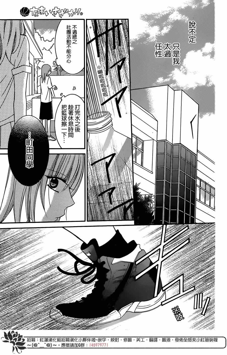 《盛气凌人》漫画最新章节第28话免费下拉式在线观看章节第【13】张图片