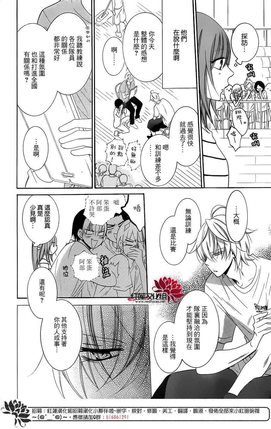 《盛气凌人》漫画最新章节第65话免费下拉式在线观看章节第【28】张图片