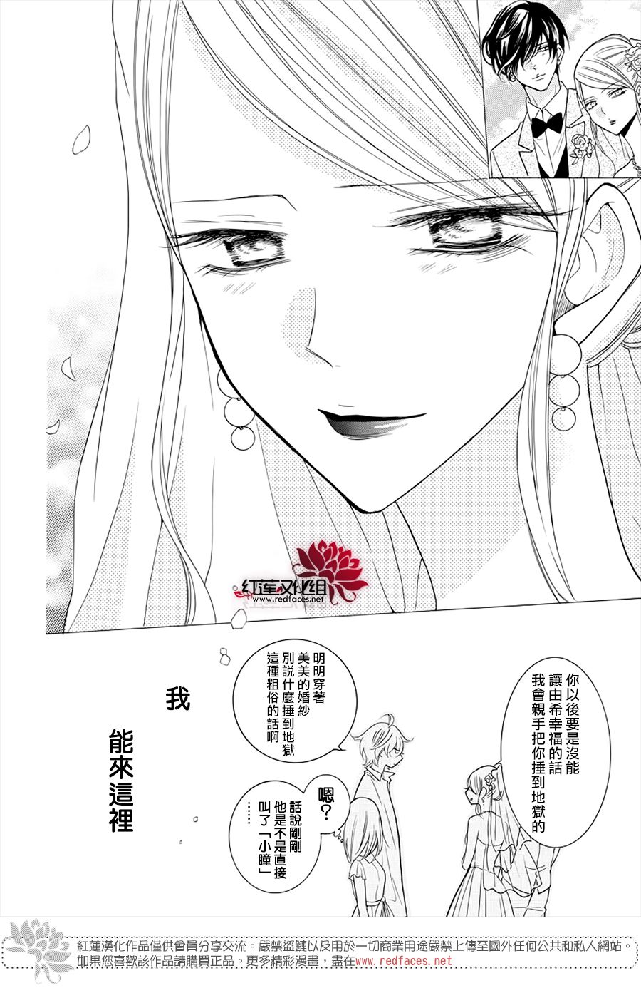 《盛气凌人》漫画最新章节第106话免费下拉式在线观看章节第【25】张图片