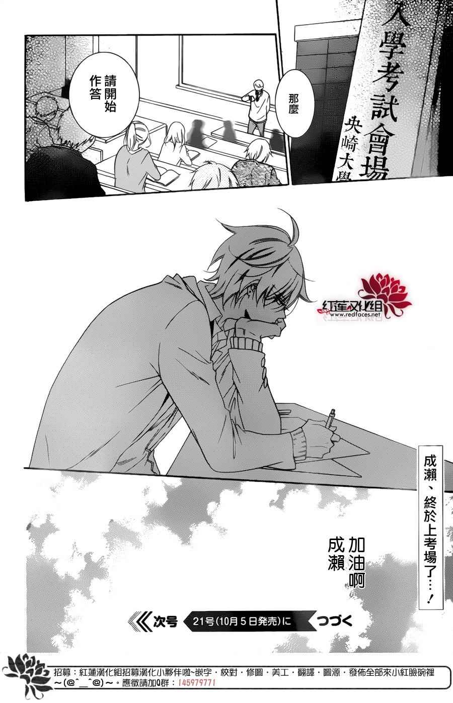 《盛气凌人》漫画最新章节第70话免费下拉式在线观看章节第【30】张图片