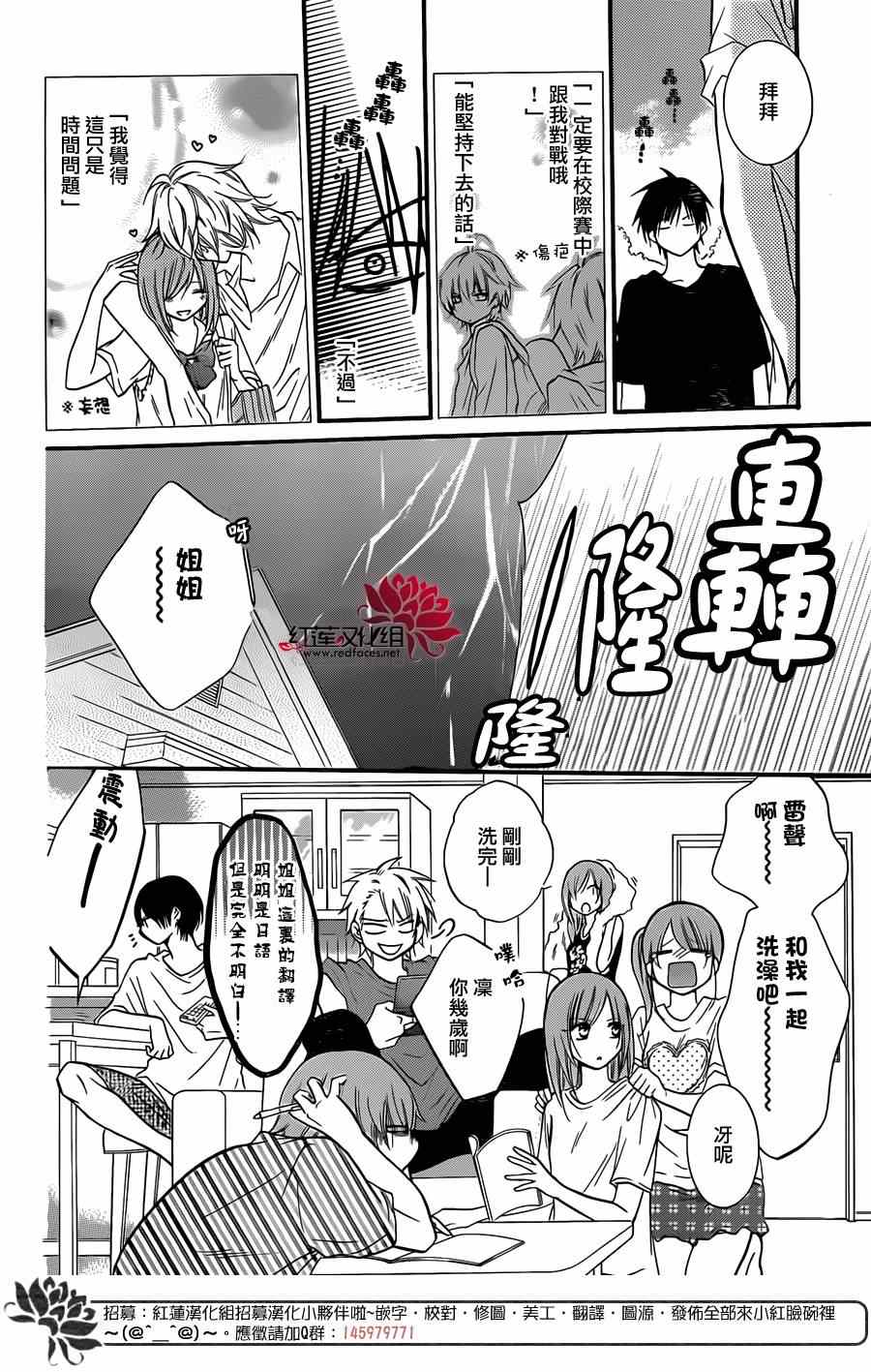 《盛气凌人》漫画最新章节第18话免费下拉式在线观看章节第【12】张图片