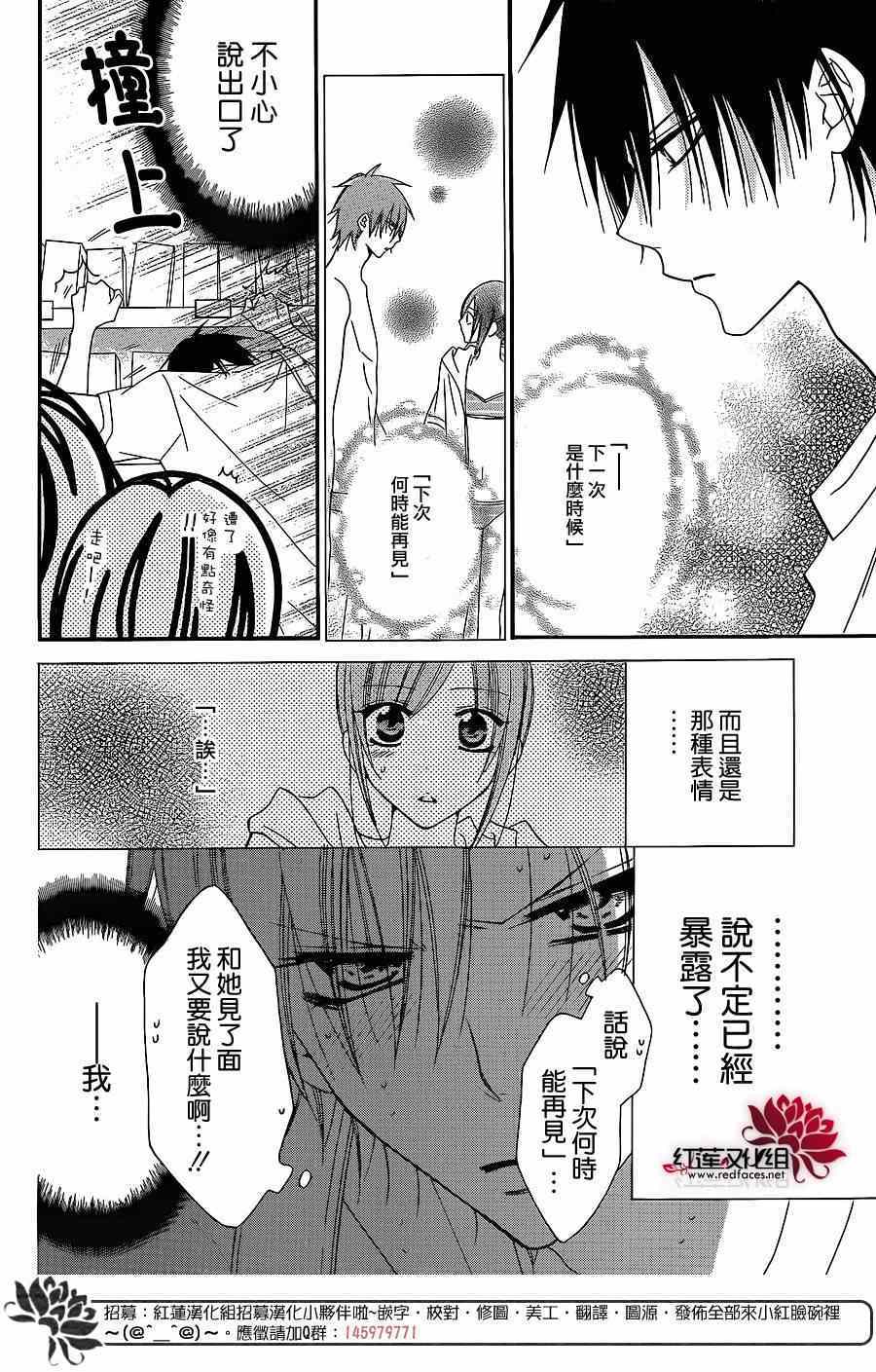 《盛气凌人》漫画最新章节第30话免费下拉式在线观看章节第【8】张图片