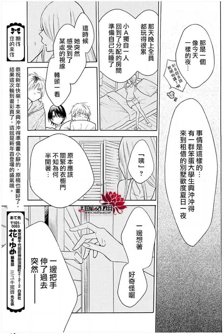 《盛气凌人》漫画最新章节第109话免费下拉式在线观看章节第【23】张图片