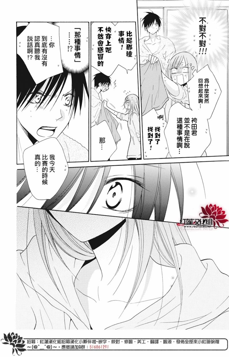 《盛气凌人》漫画最新章节第87话免费下拉式在线观看章节第【22】张图片