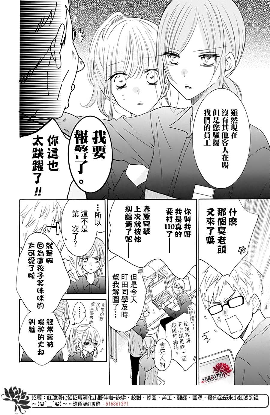 《盛气凌人》漫画最新章节第120话免费下拉式在线观看章节第【18】张图片