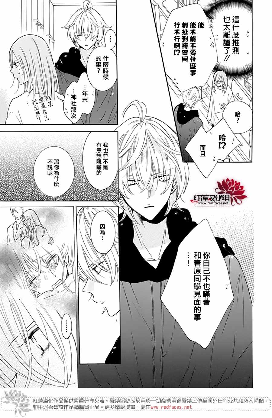 《盛气凌人》漫画最新章节第122话免费下拉式在线观看章节第【23】张图片