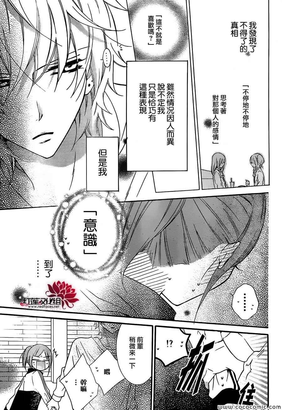 《盛气凌人》漫画最新章节第6话免费下拉式在线观看章节第【5】张图片