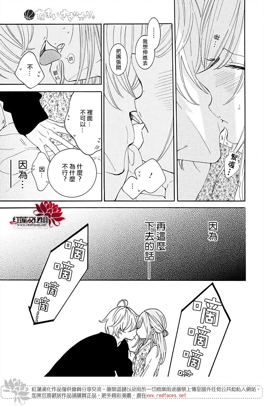 《盛气凌人》漫画最新章节第129话免费下拉式在线观看章节第【11】张图片