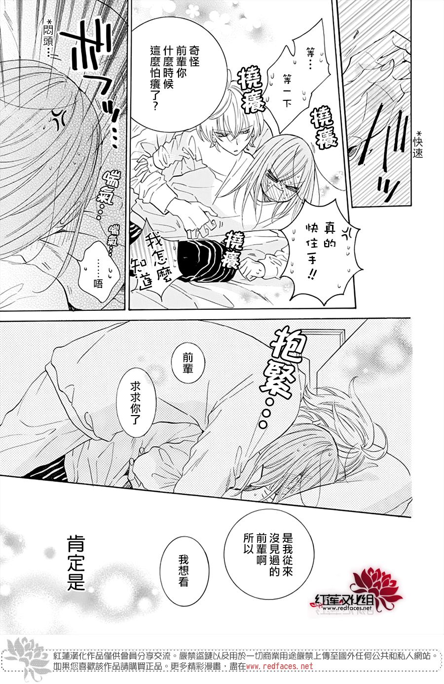 《盛气凌人》漫画最新章节第129话免费下拉式在线观看章节第【25】张图片