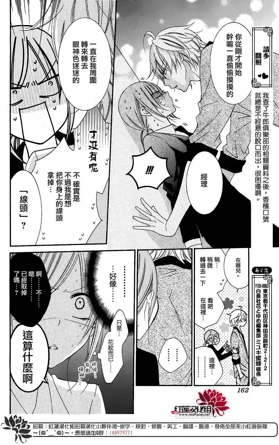 《盛气凌人》漫画最新章节牛郎篇免费下拉式在线观看章节第【8】张图片