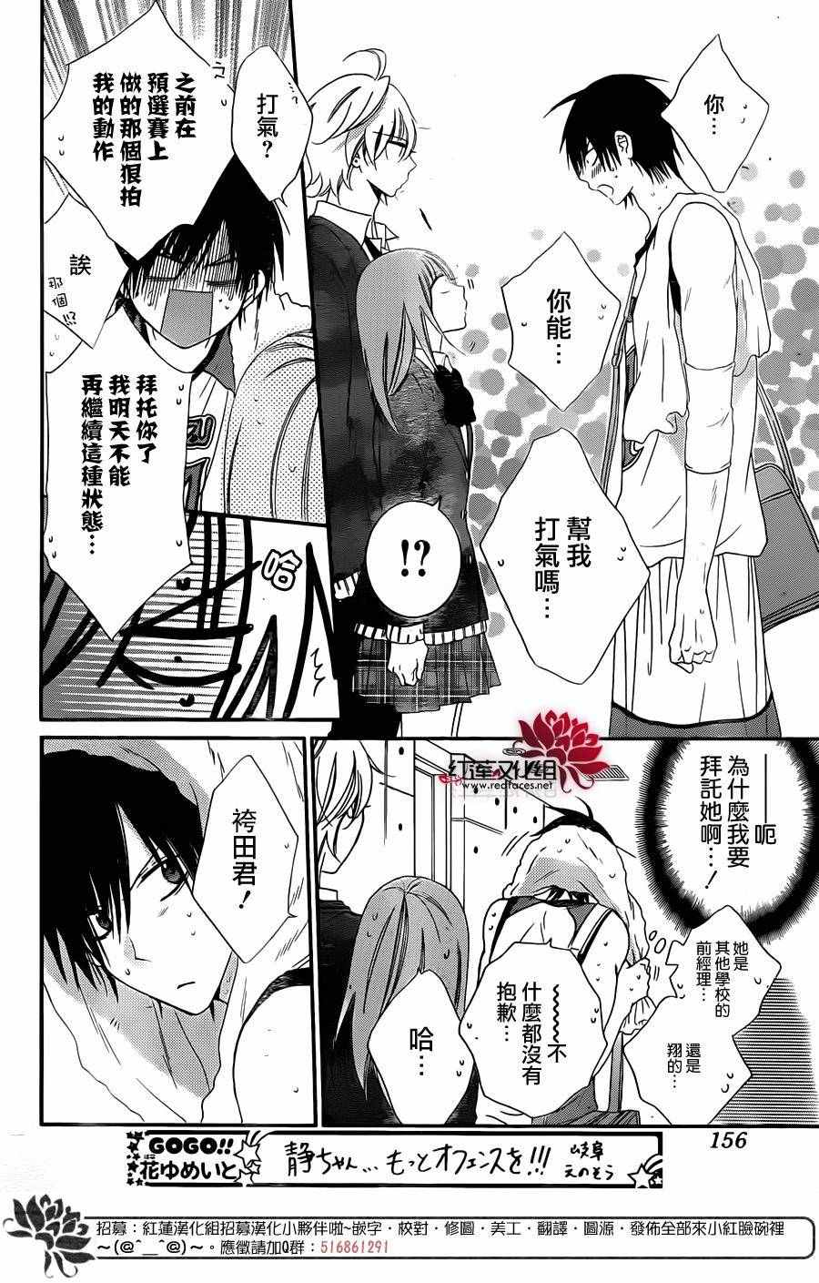 《盛气凌人》漫画最新章节第46话免费下拉式在线观看章节第【12】张图片