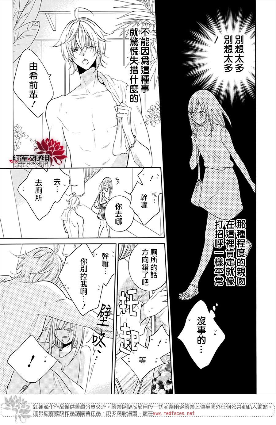 《盛气凌人》漫画最新章节第104话免费下拉式在线观看章节第【21】张图片