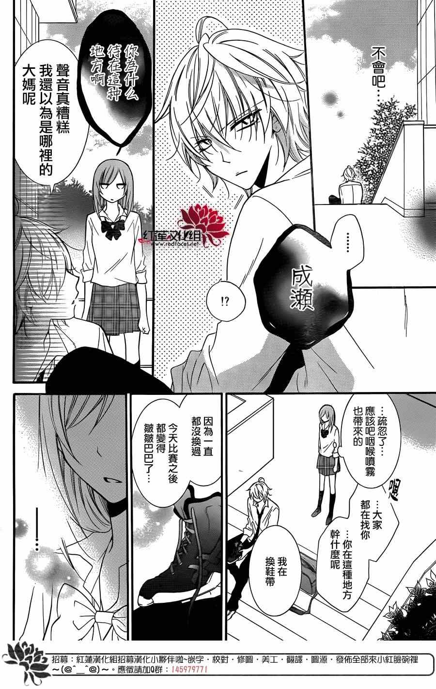 《盛气凌人》漫画最新章节第15话免费下拉式在线观看章节第【20】张图片