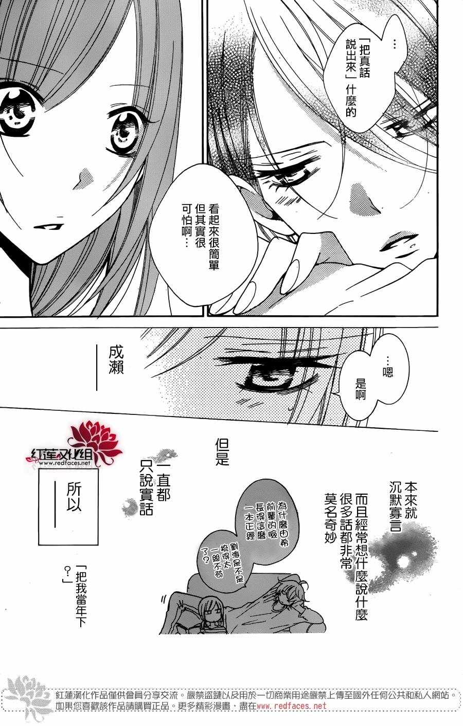 《盛气凌人》漫画最新章节第82话免费下拉式在线观看章节第【4】张图片