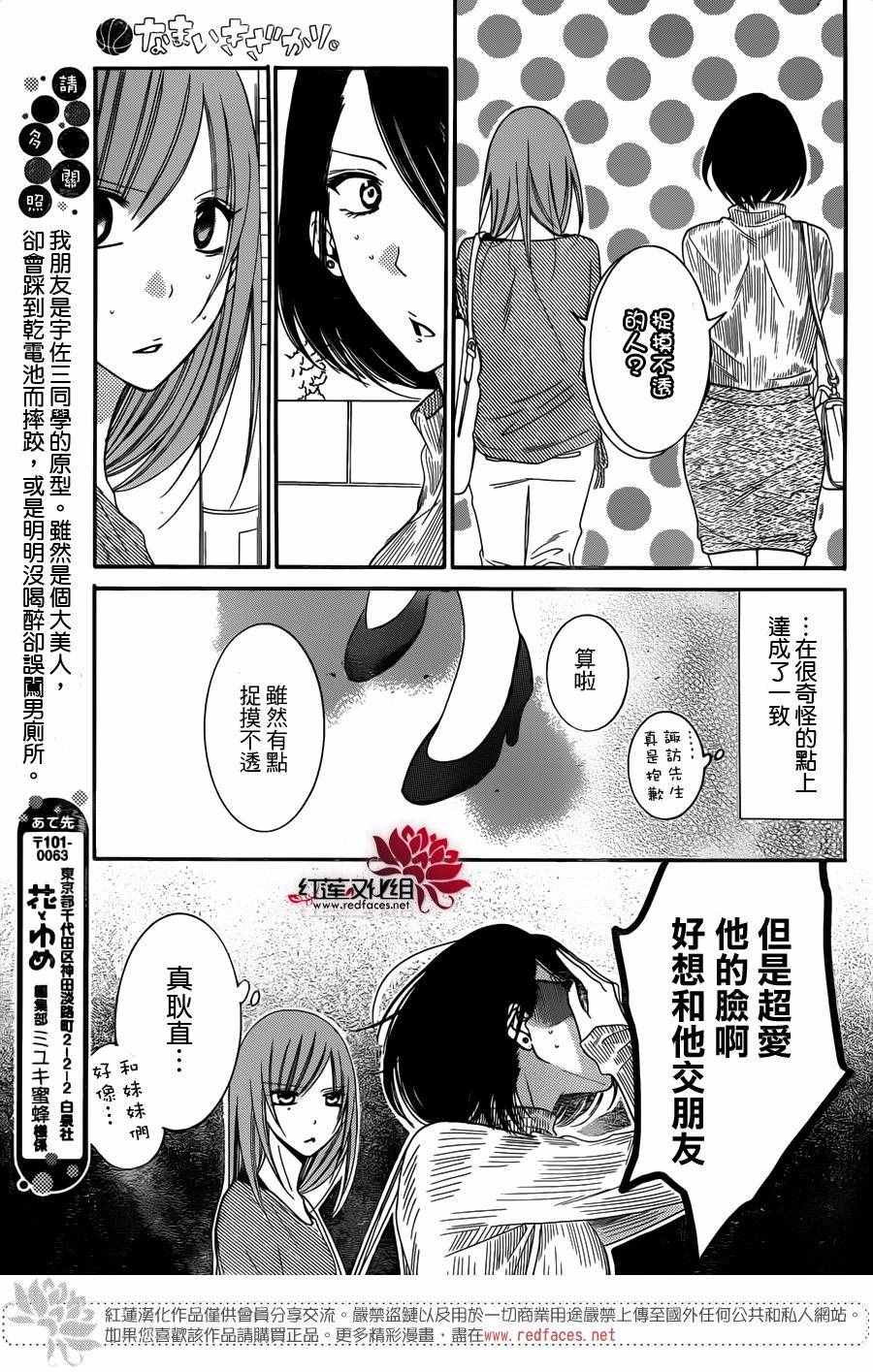 《盛气凌人》漫画最新章节第57话免费下拉式在线观看章节第【27】张图片