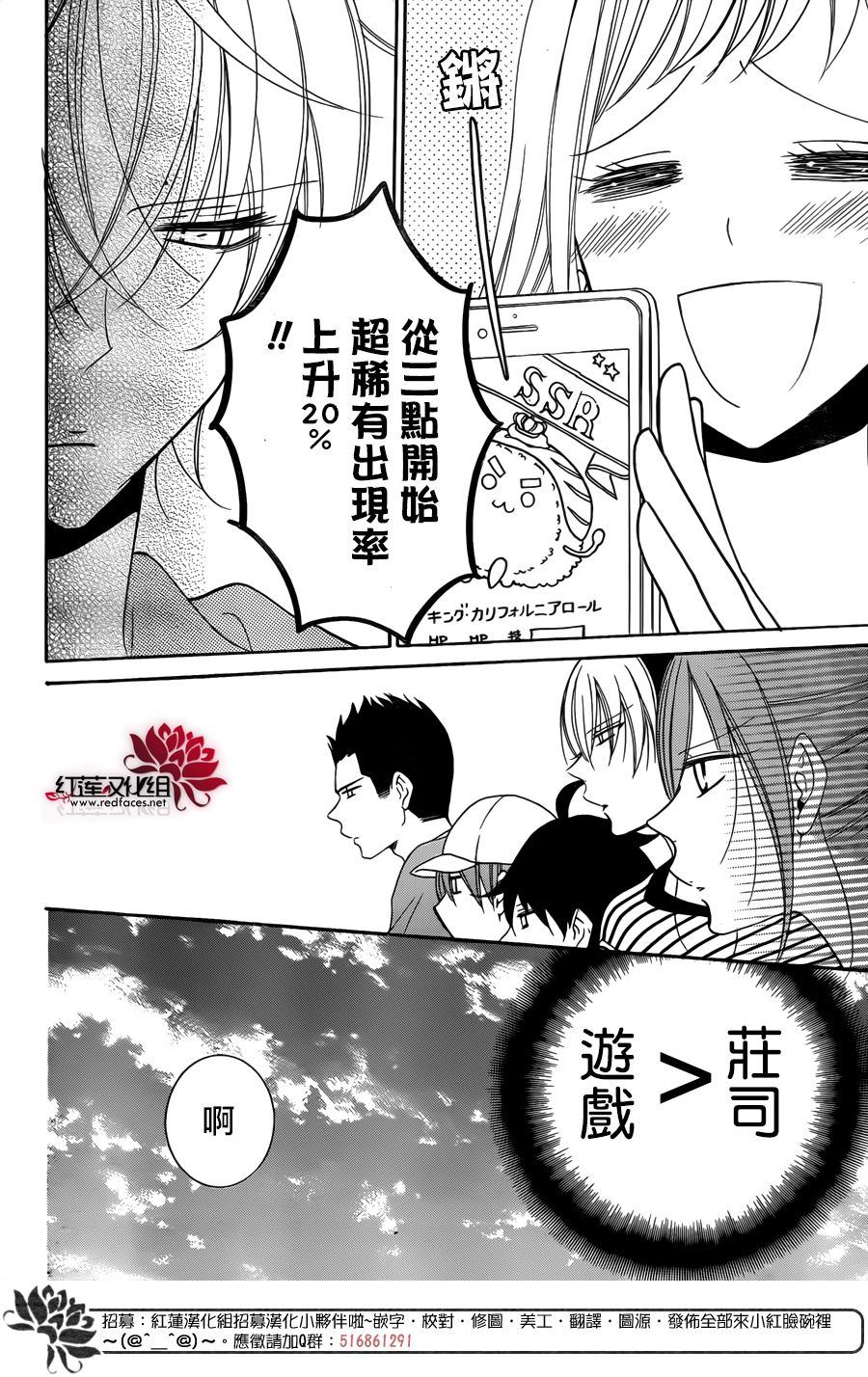 《盛气凌人》漫画最新章节第98话免费下拉式在线观看章节第【28】张图片