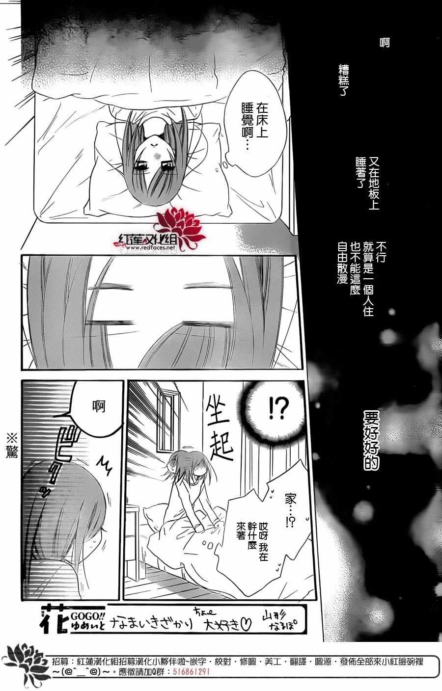 《盛气凌人》漫画最新章节第55话免费下拉式在线观看章节第【20】张图片