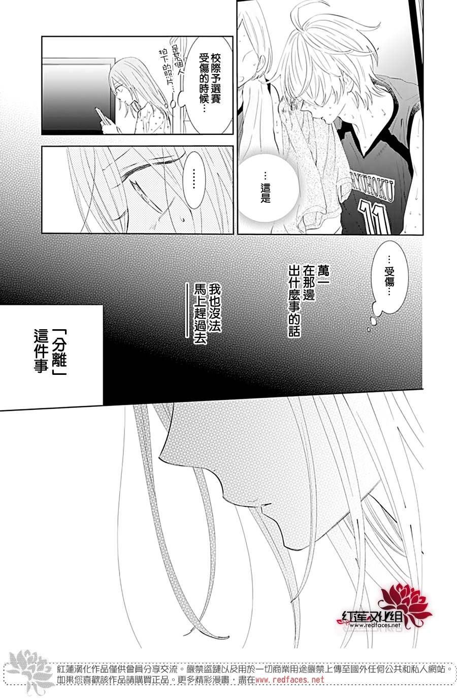 《盛气凌人》漫画最新章节第134话免费下拉式在线观看章节第【14】张图片