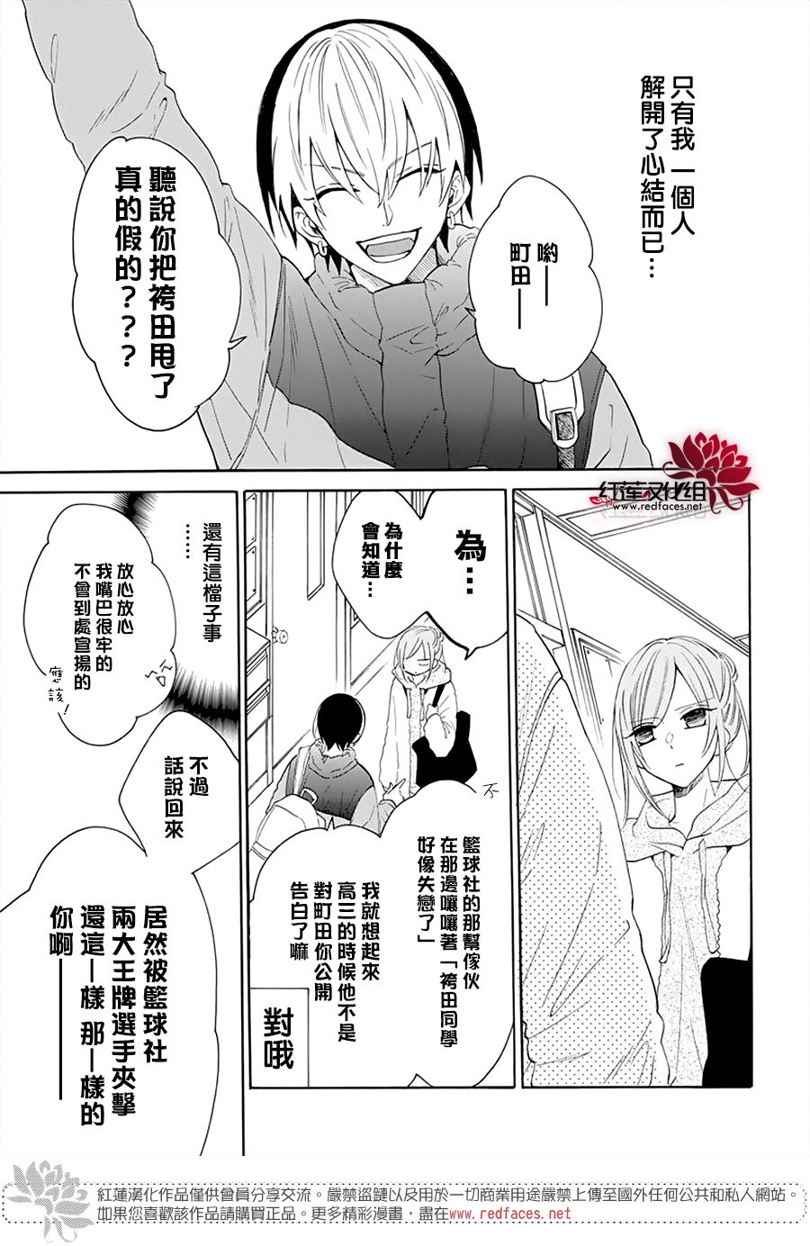 《盛气凌人》漫画最新章节第127话免费下拉式在线观看章节第【9】张图片