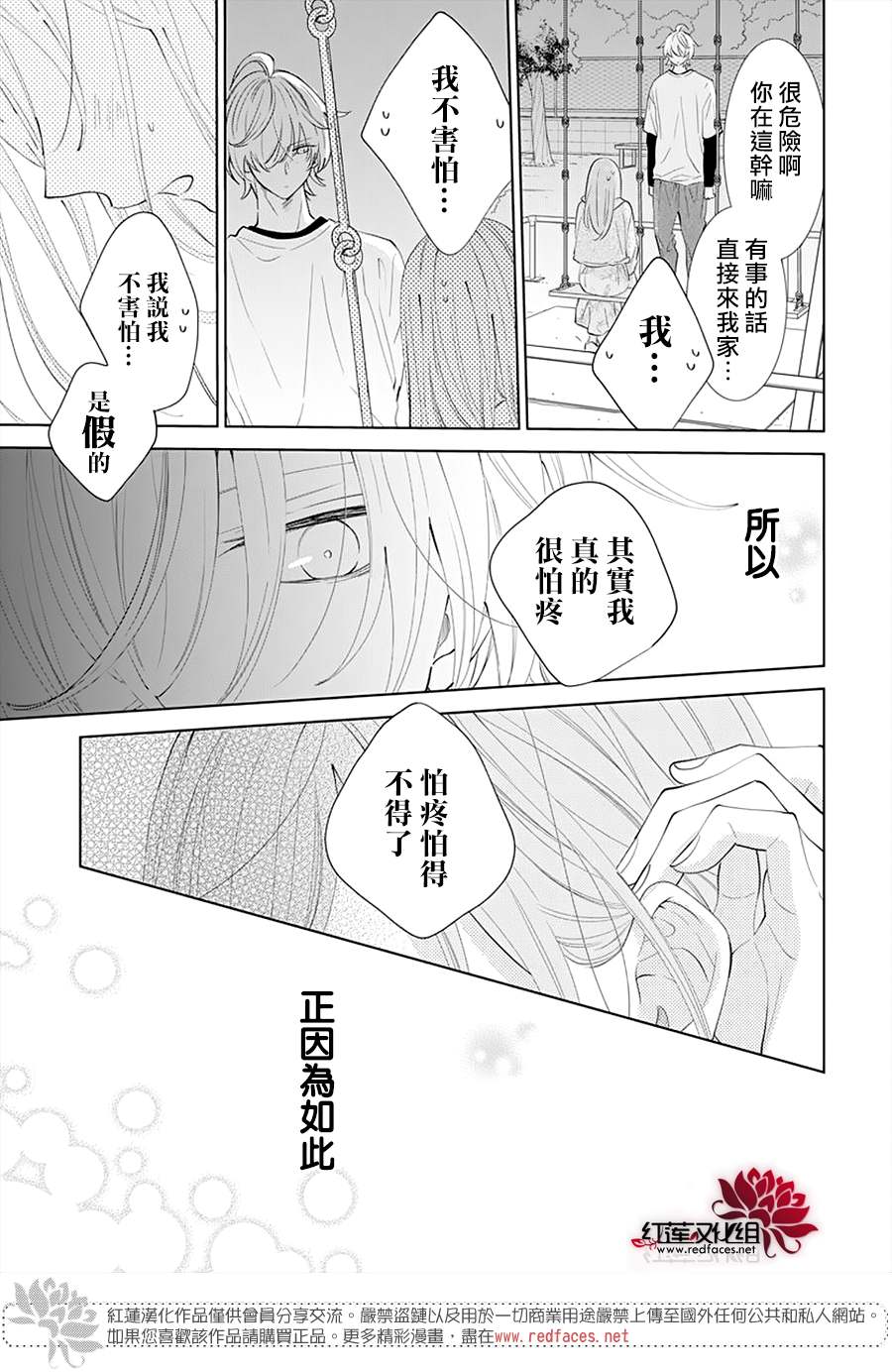 《盛气凌人》漫画最新章节第133话免费下拉式在线观看章节第【24】张图片