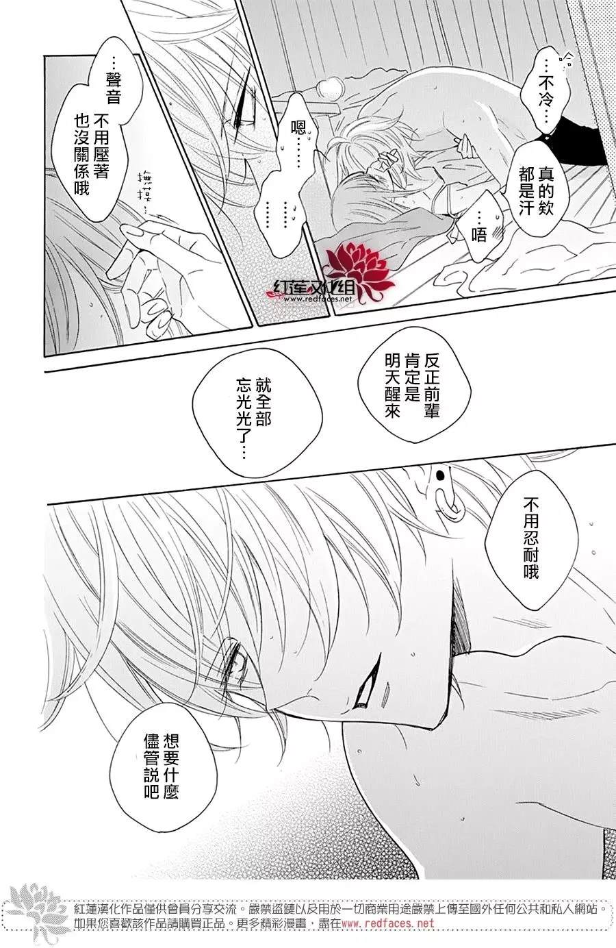 《盛气凌人》漫画最新章节第119话免费下拉式在线观看章节第【29】张图片