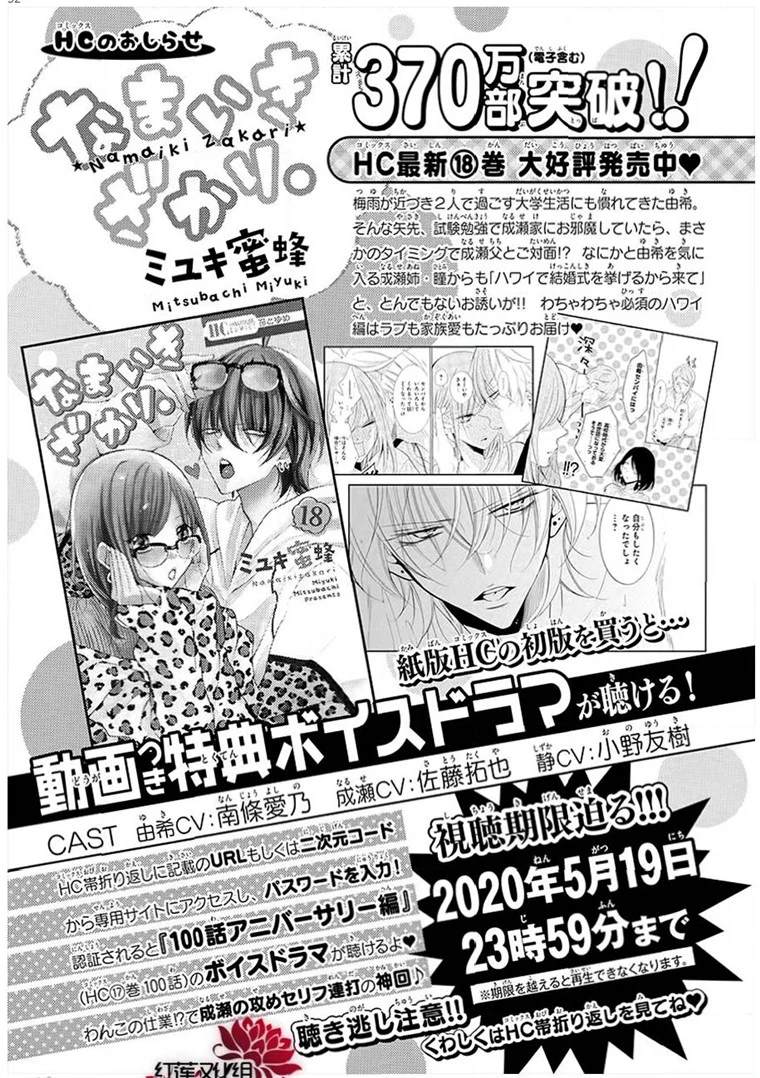 《盛气凌人》漫画最新章节第113话免费下拉式在线观看章节第【32】张图片