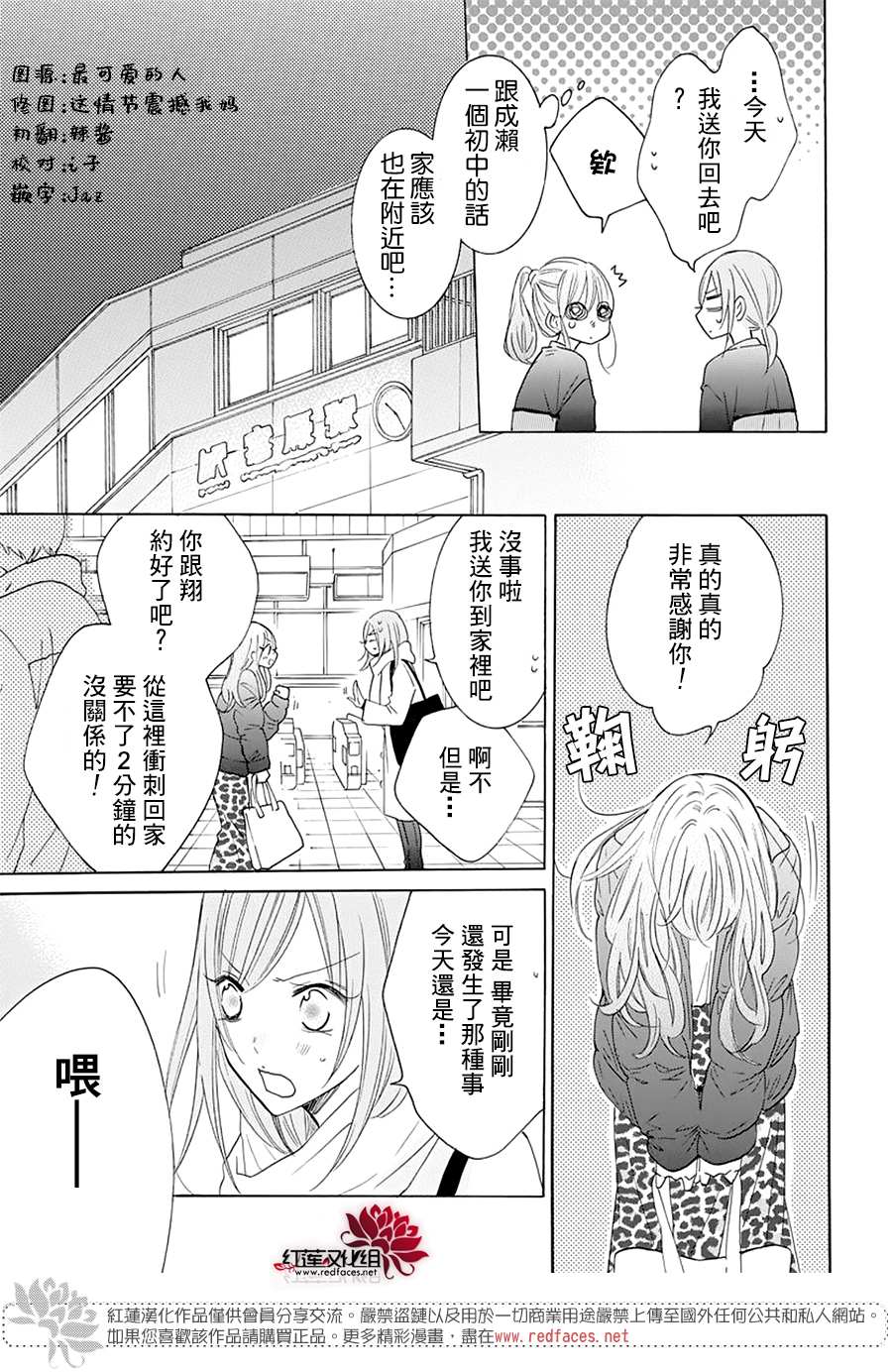 《盛气凌人》漫画最新章节第120话免费下拉式在线观看章节第【19】张图片