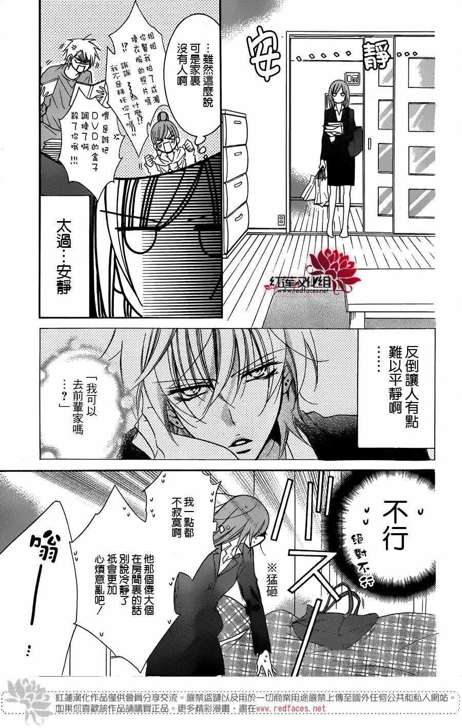 《盛气凌人》漫画最新章节第53话免费下拉式在线观看章节第【12】张图片