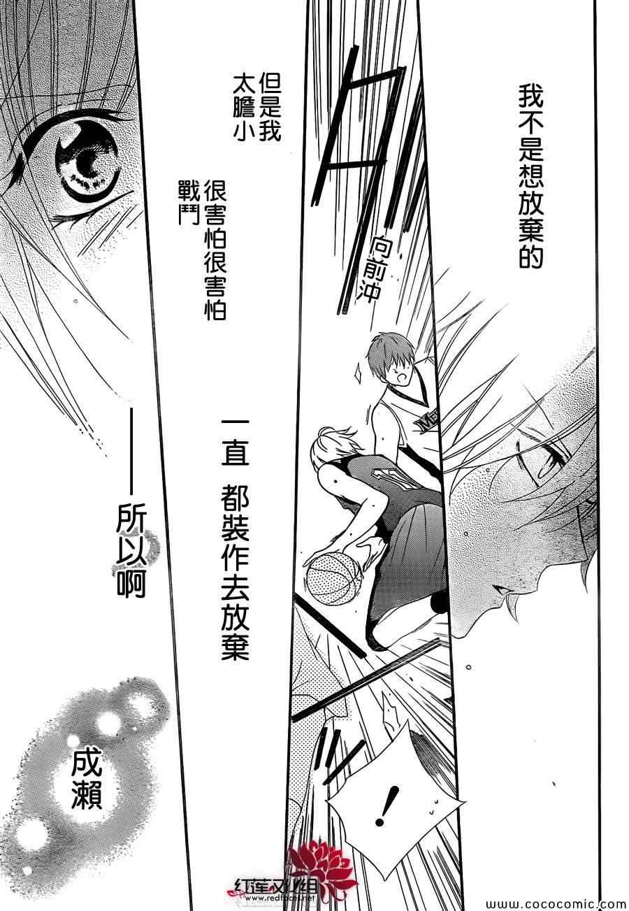 《盛气凌人》漫画最新章节第1话免费下拉式在线观看章节第【36】张图片