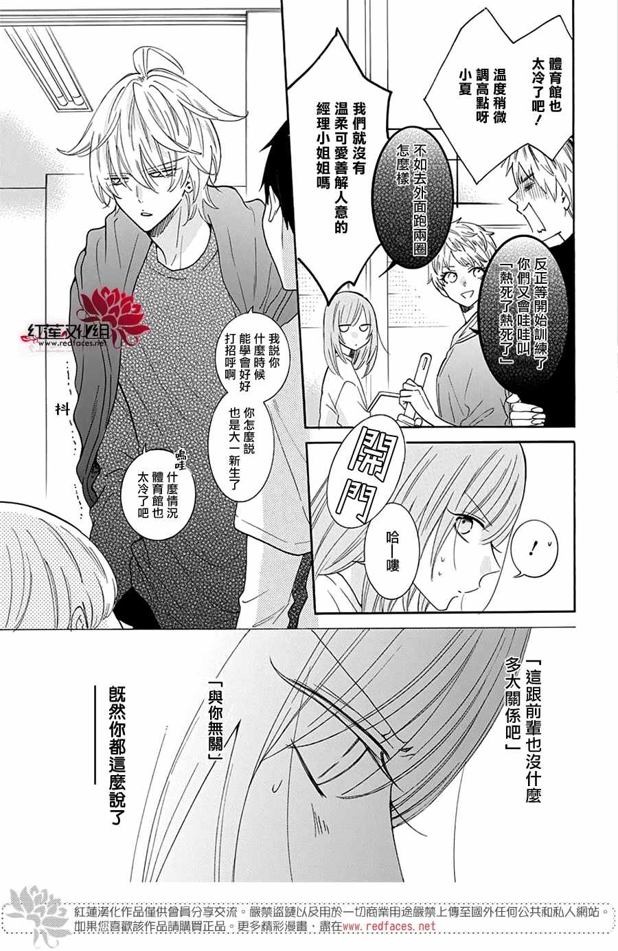 《盛气凌人》漫画最新章节第123话免费下拉式在线观看章节第【8】张图片