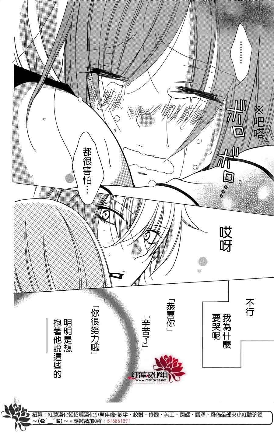 《盛气凌人》漫画最新章节第65话免费下拉式在线观看章节第【22】张图片