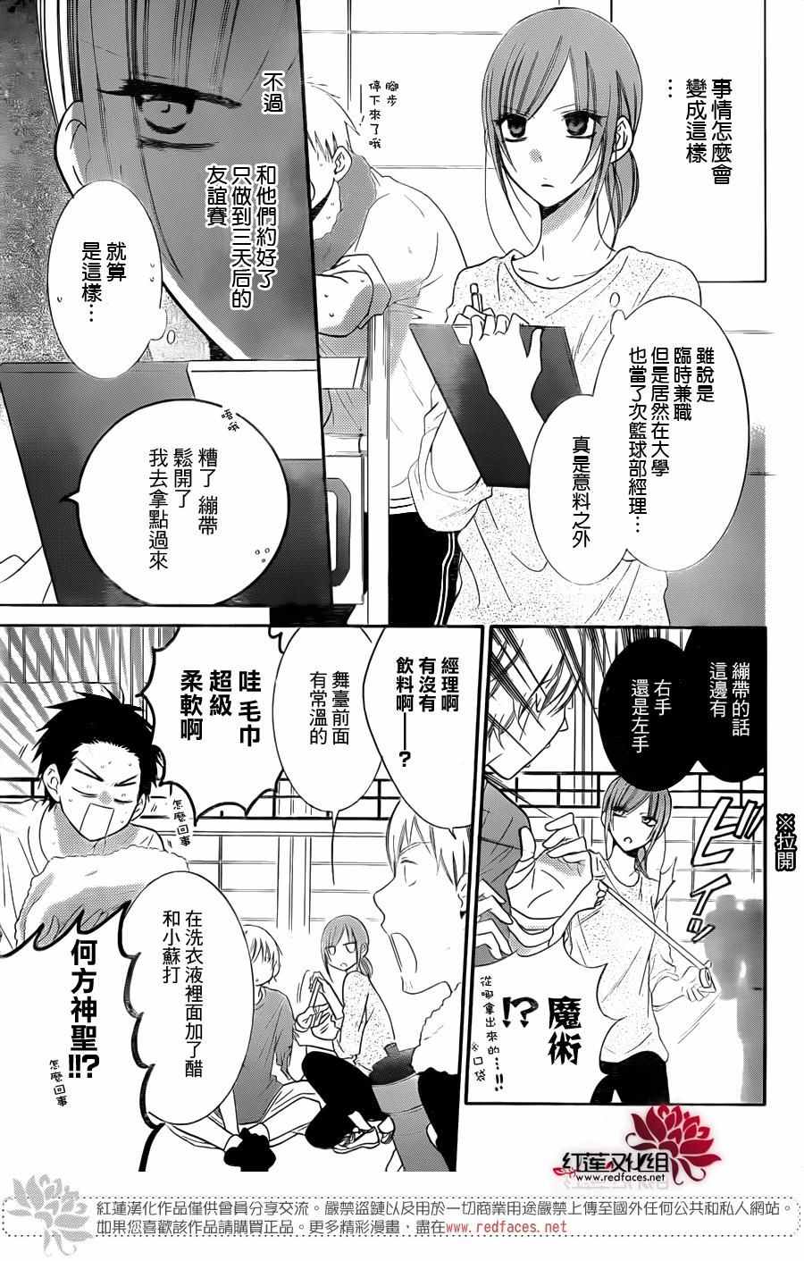 《盛气凌人》漫画最新章节第55话免费下拉式在线观看章节第【5】张图片