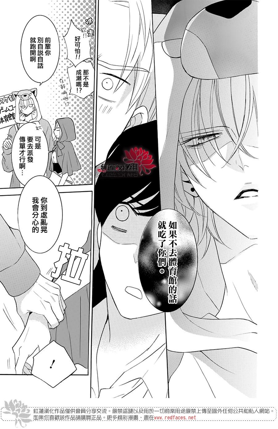 《盛气凌人》漫画最新章节第115话免费下拉式在线观看章节第【19】张图片