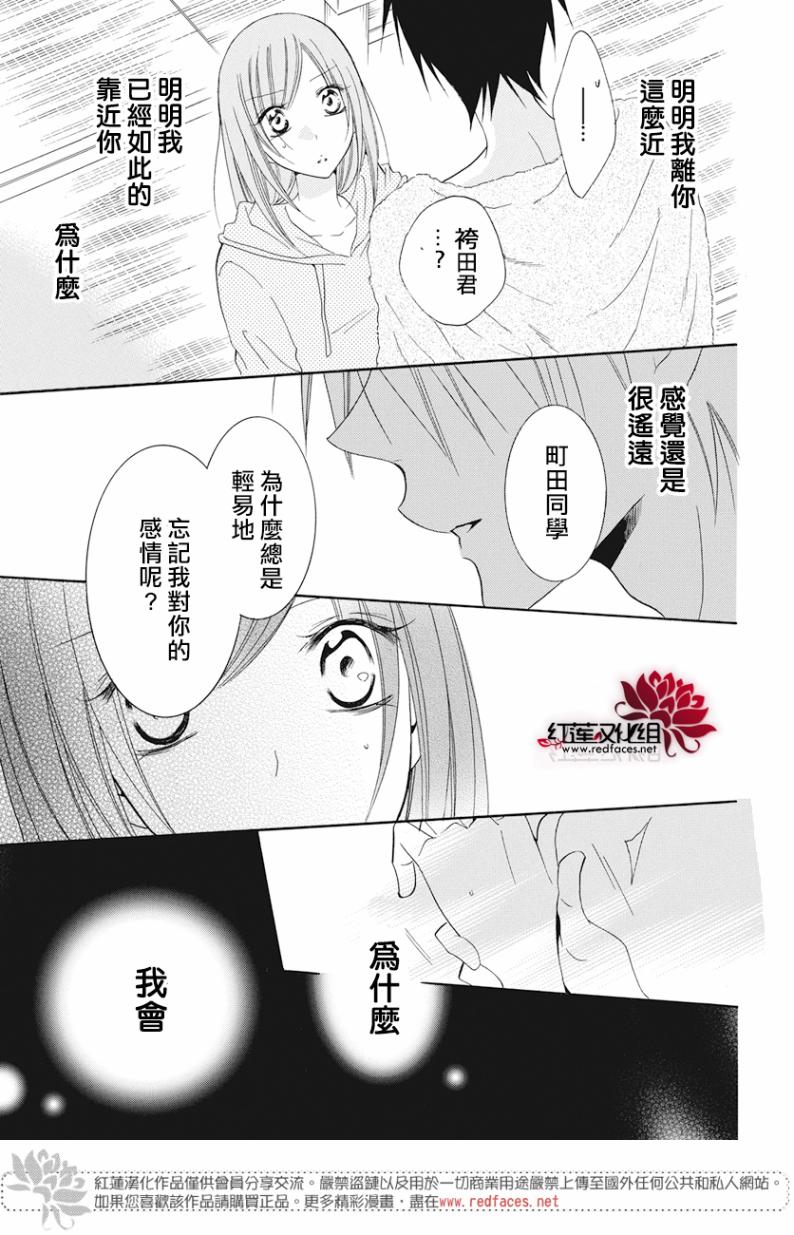 《盛气凌人》漫画最新章节第87话免费下拉式在线观看章节第【25】张图片