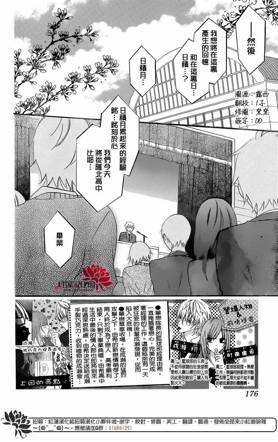 《盛气凌人》漫画最新章节第50话免费下拉式在线观看章节第【6】张图片