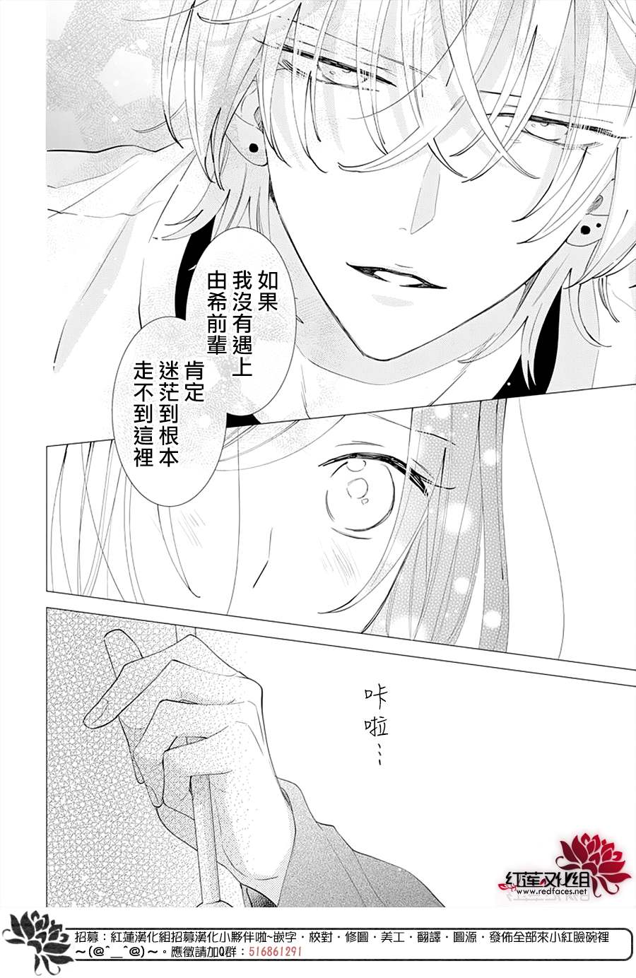 《盛气凌人》漫画最新章节第133话免费下拉式在线观看章节第【29】张图片